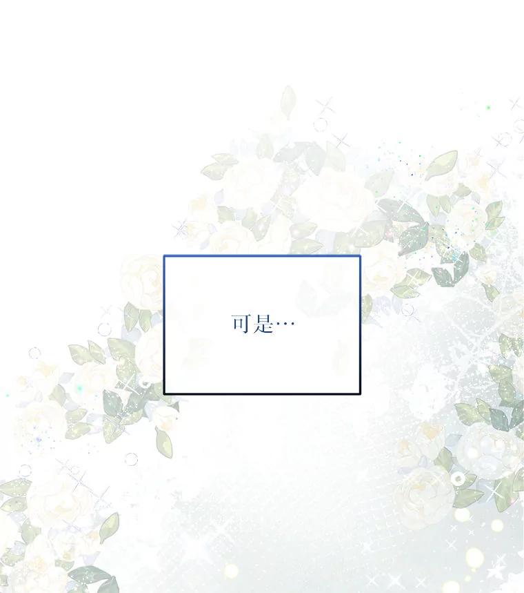 《白色绯闻》16.挑选剧本 第16页