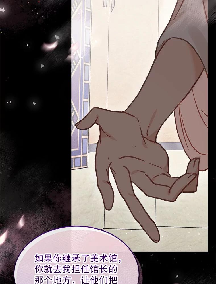 《白色绯闻》16.挑选剧本 第83页
