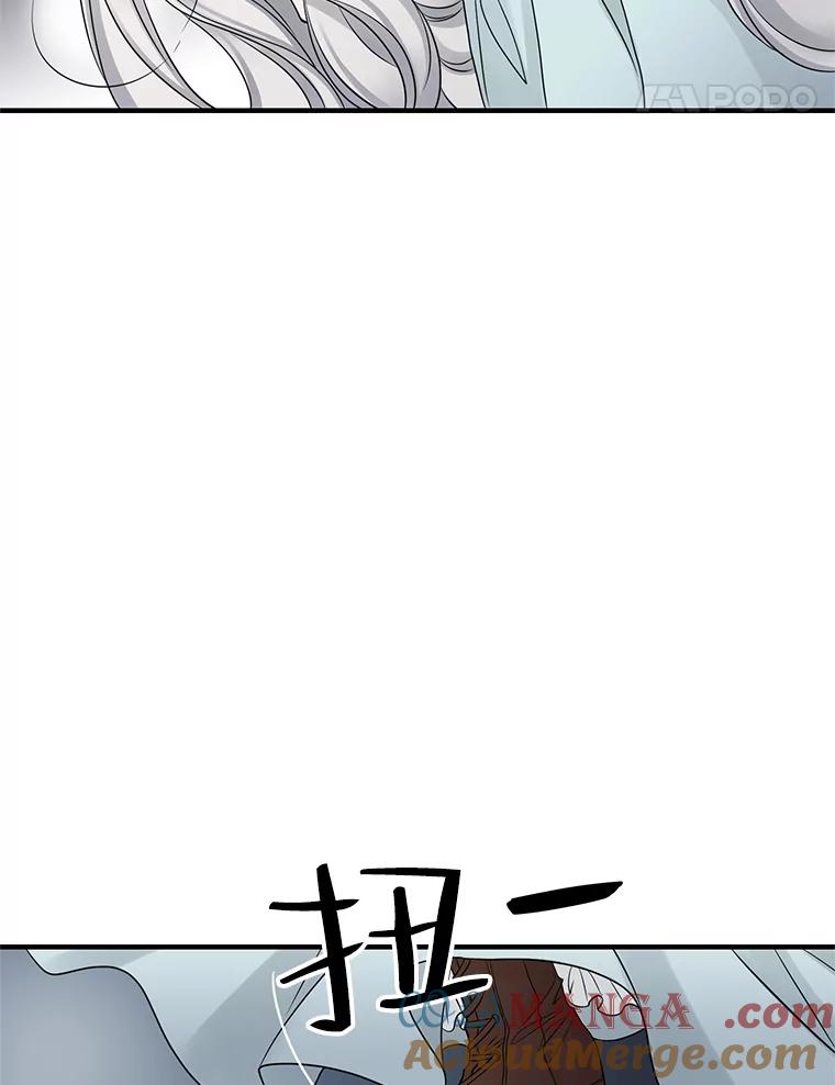 《第8位契约新娘》16.误闯警戒线 第88页
