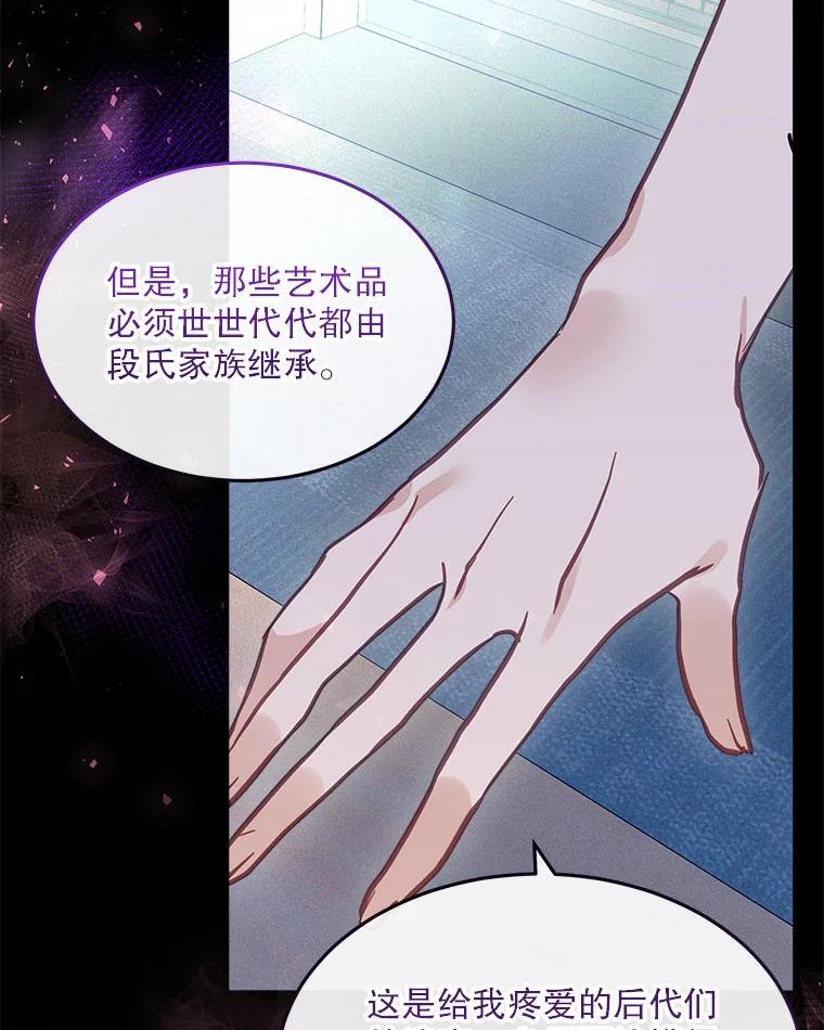《白色绯闻》16.挑选剧本 第44页