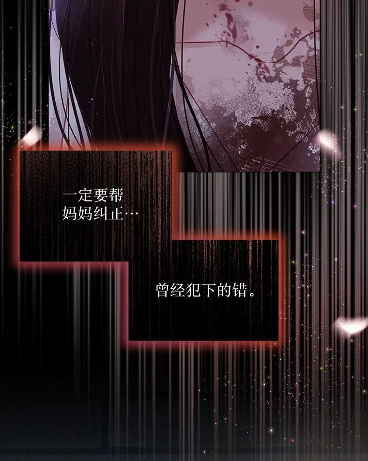 《白色绯闻》16.挑选剧本 第87页