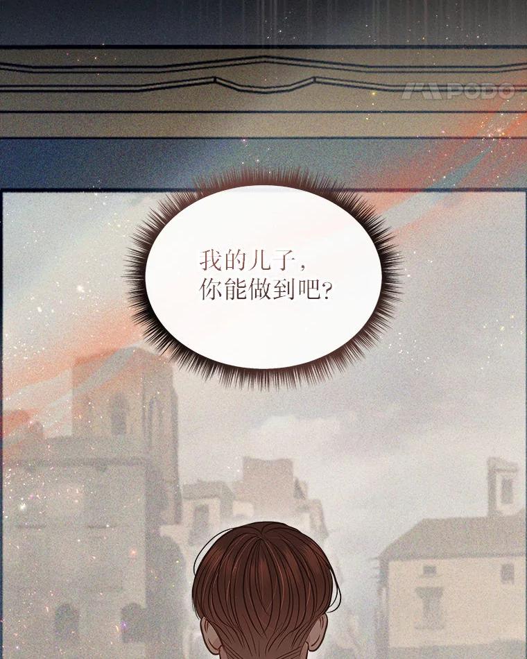 《白色绯闻》16.挑选剧本 第88页