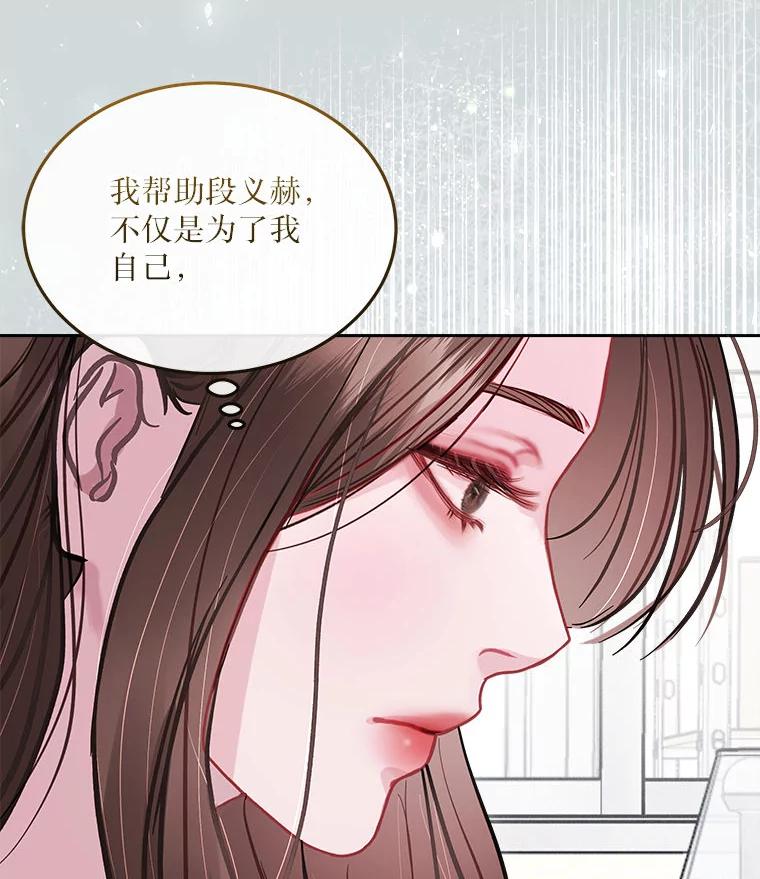 《白色绯闻》16.挑选剧本 第14页