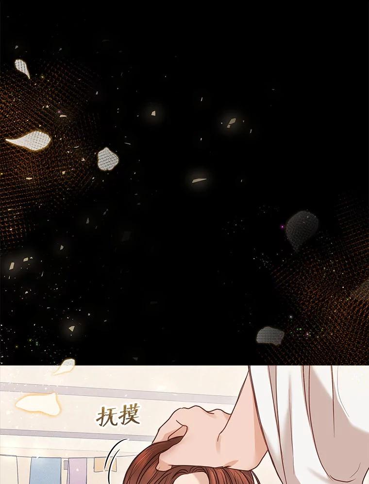 《白色绯闻》16.挑选剧本 第80页