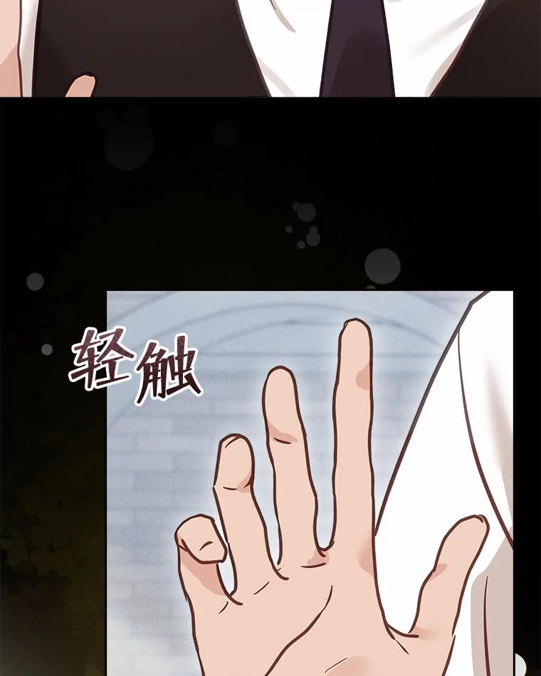 《白色绯闻》16.挑选剧本 第75页