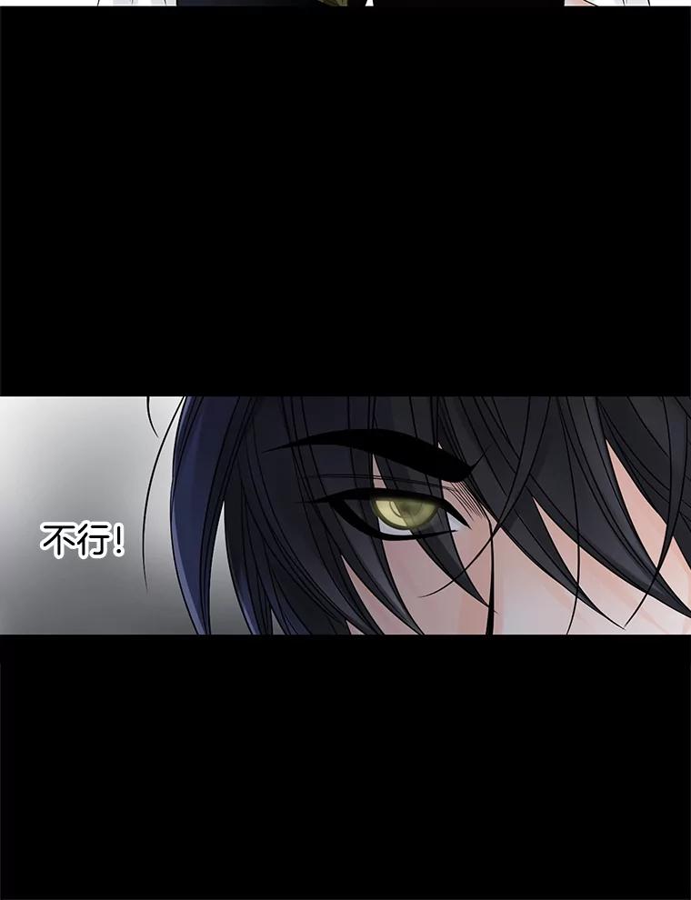 《第8位契约新娘》16.误闯警戒线 第50页