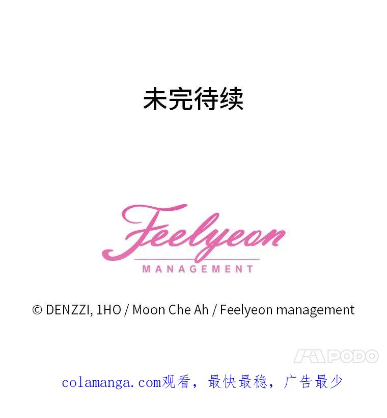 《白色绯闻》16.挑选剧本 第126页