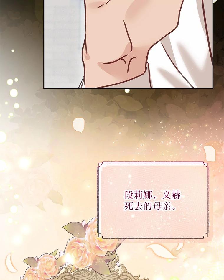 《白色绯闻》16.挑选剧本 第76页