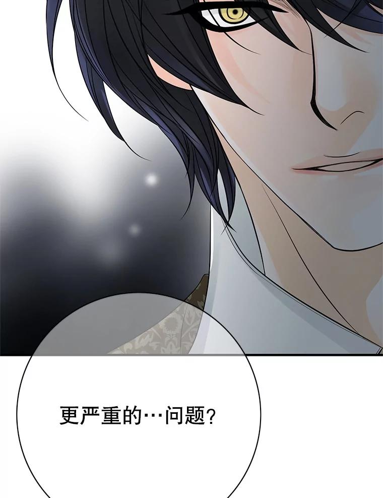 《第8位契约新娘》16.误闯警戒线 第41页