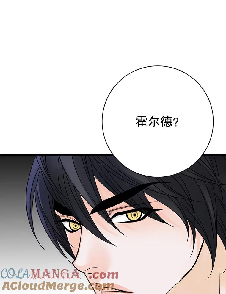 《第8位契约新娘》16.误闯警戒线 第43页