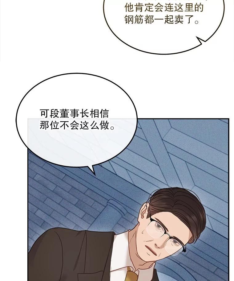 《白色绯闻》16.挑选剧本 第66页