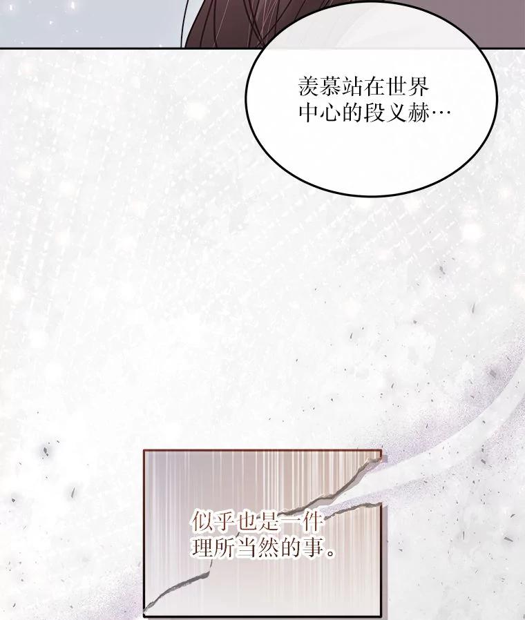 《白色绯闻》16.挑选剧本 第122页