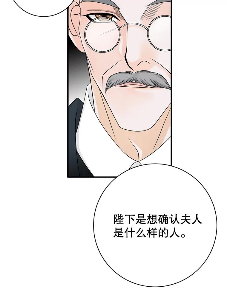 《第8位契约新娘》16.误闯警戒线 第26页