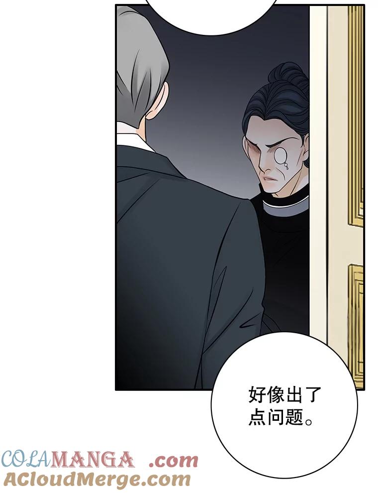 《第8位契约新娘》16.误闯警戒线 第34页
