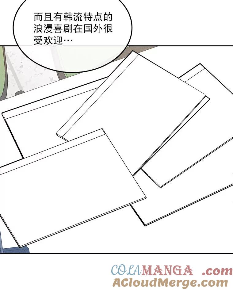 《白色绯闻》16.挑选剧本 第117页