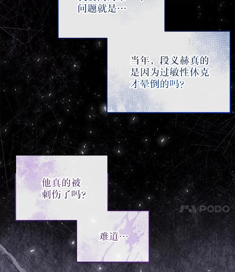 《白色绯闻》16.挑选剧本 第11页