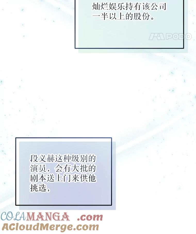 《白色绯闻》16.挑选剧本 第109页