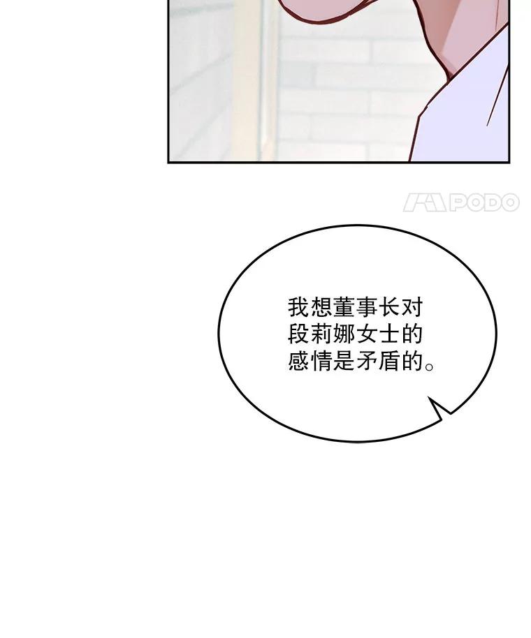 《白色绯闻》16.挑选剧本 第71页