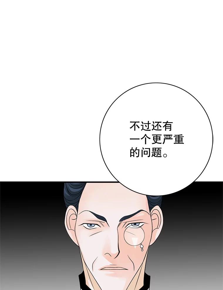 《第8位契约新娘》16.误闯警戒线 第39页