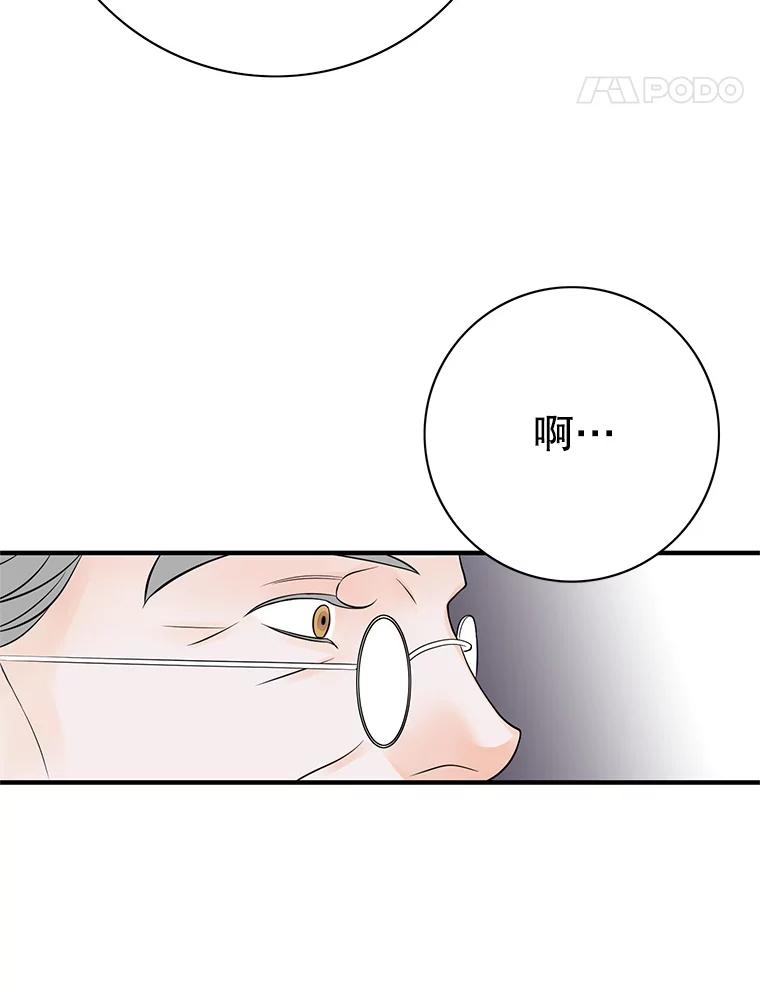 《第8位契约新娘》16.误闯警戒线 第42页