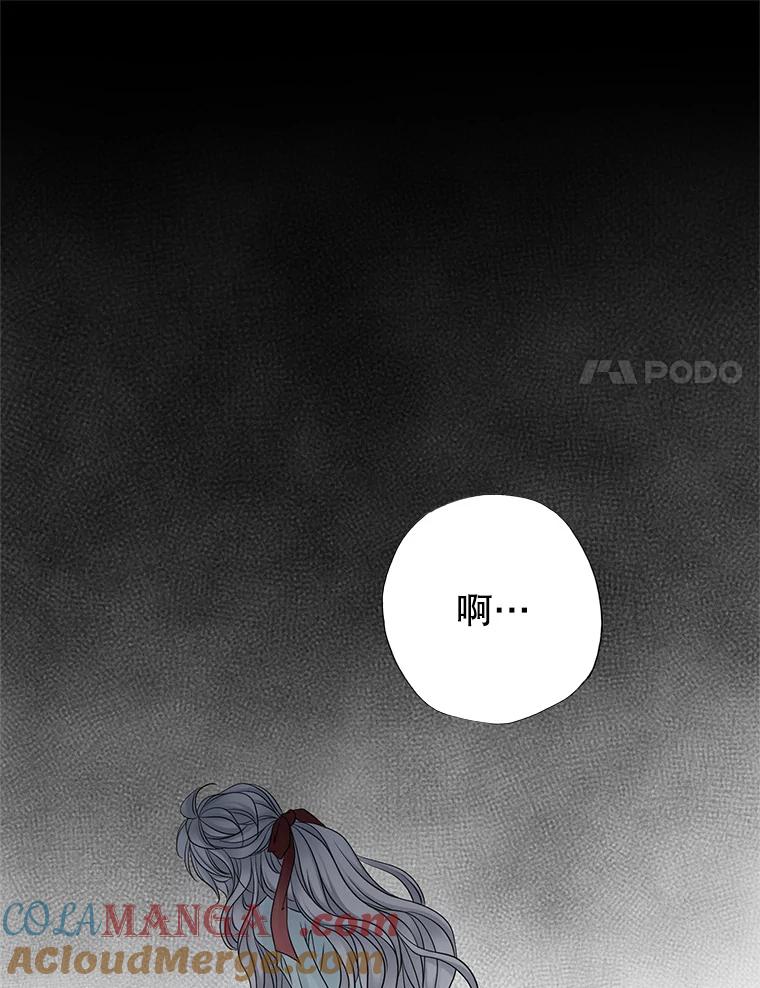 《第8位契约新娘》16.误闯警戒线 第91页
