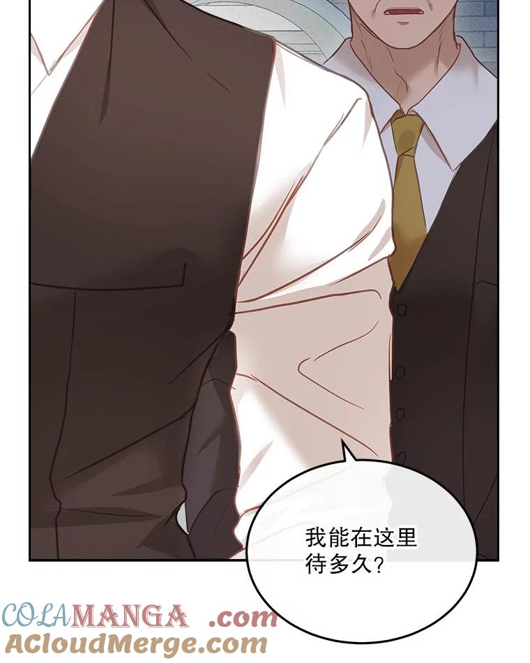 《白色绯闻》16.挑选剧本 第49页
