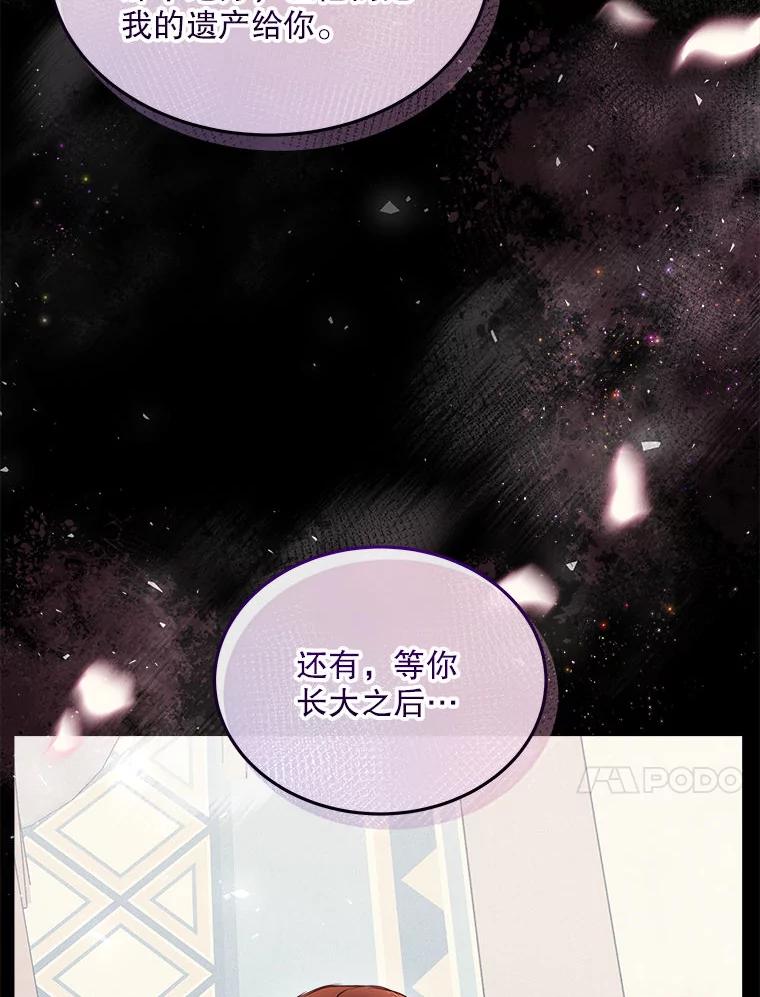 《白色绯闻》16.挑选剧本 第84页