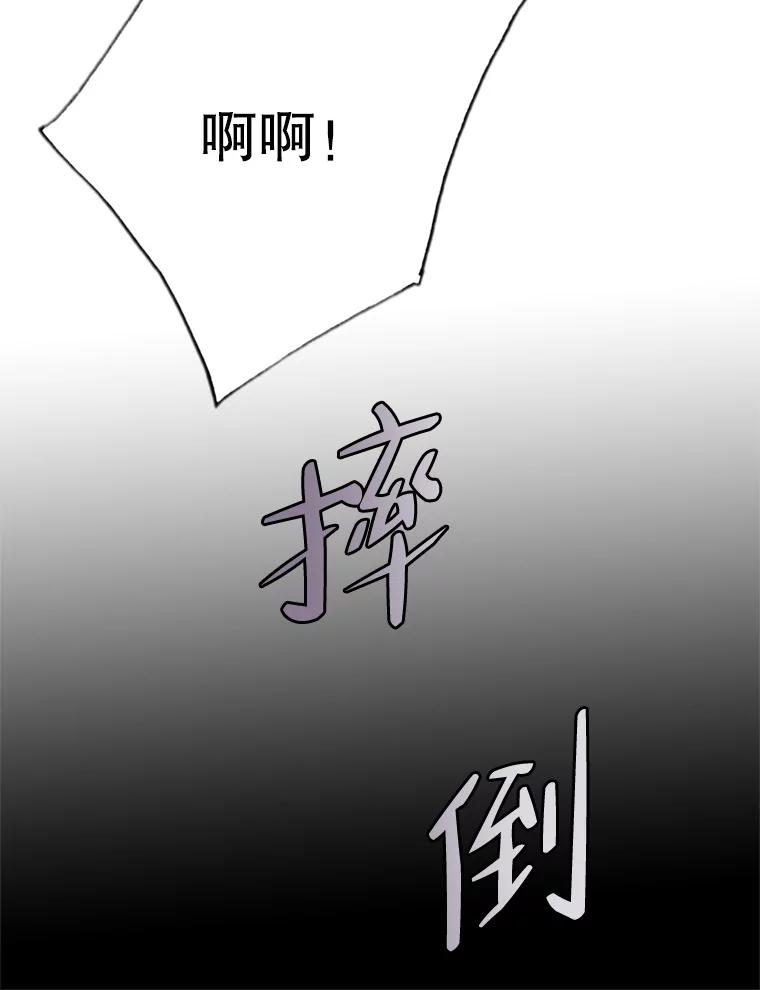 《第8位契约新娘》16.误闯警戒线 第90页