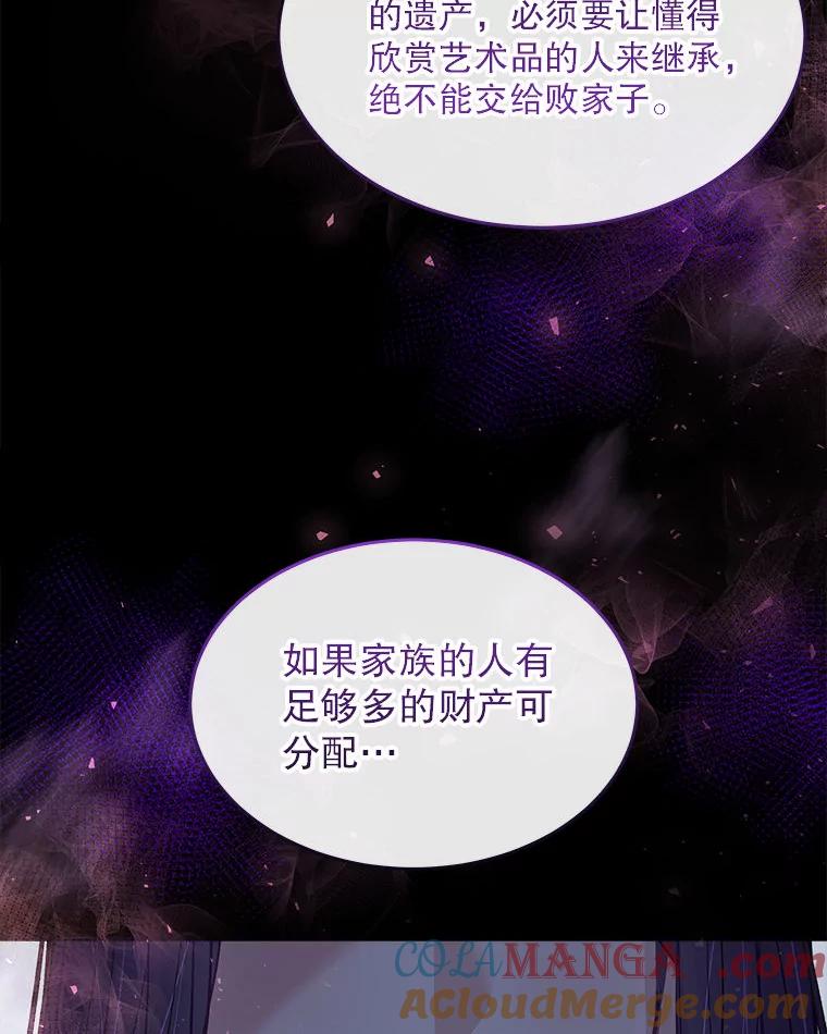 《白色绯闻》16.挑选剧本 第45页