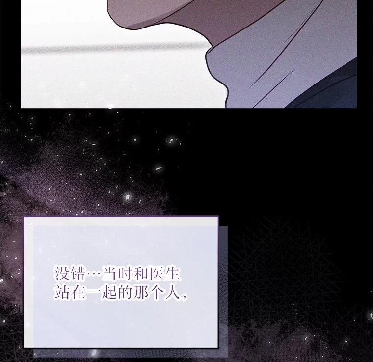 《白色绯闻》16.挑选剧本 第8页