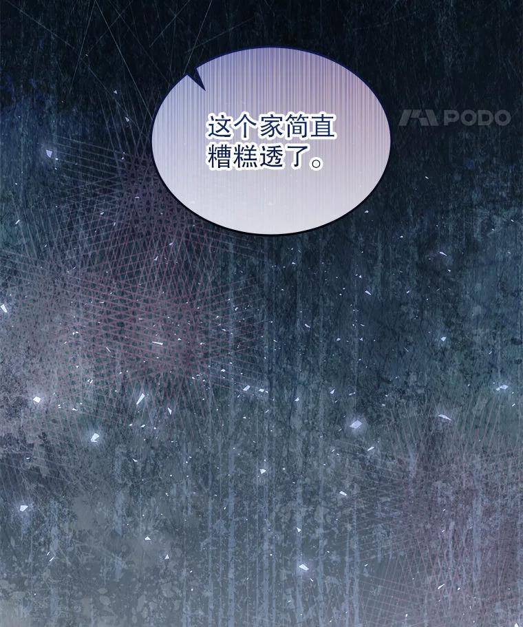 《白色绯闻》16.挑选剧本 第64页