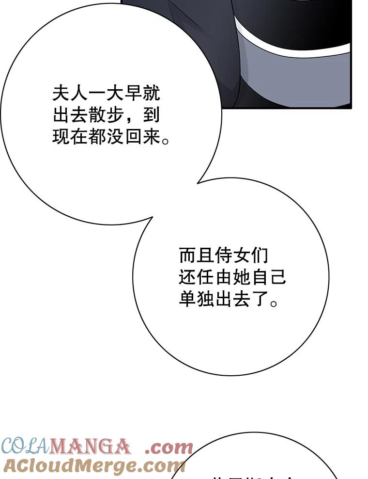 《第8位契约新娘》16.误闯警戒线 第37页