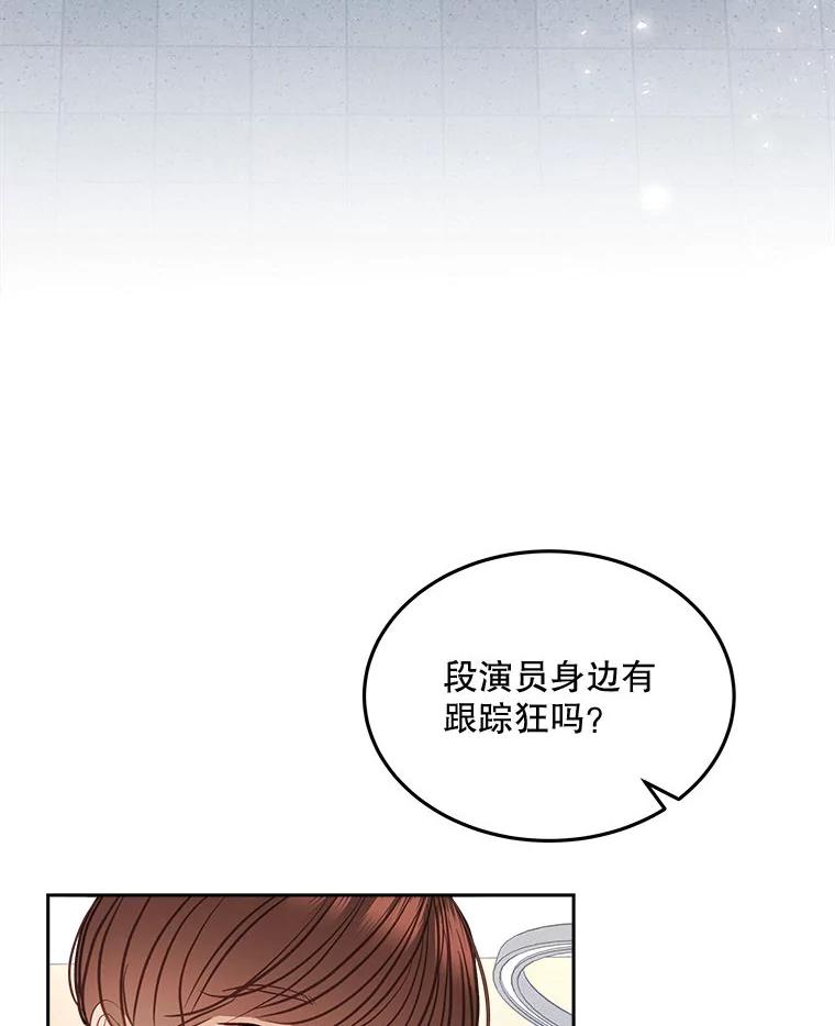 《白色绯闻》16.挑选剧本 第100页