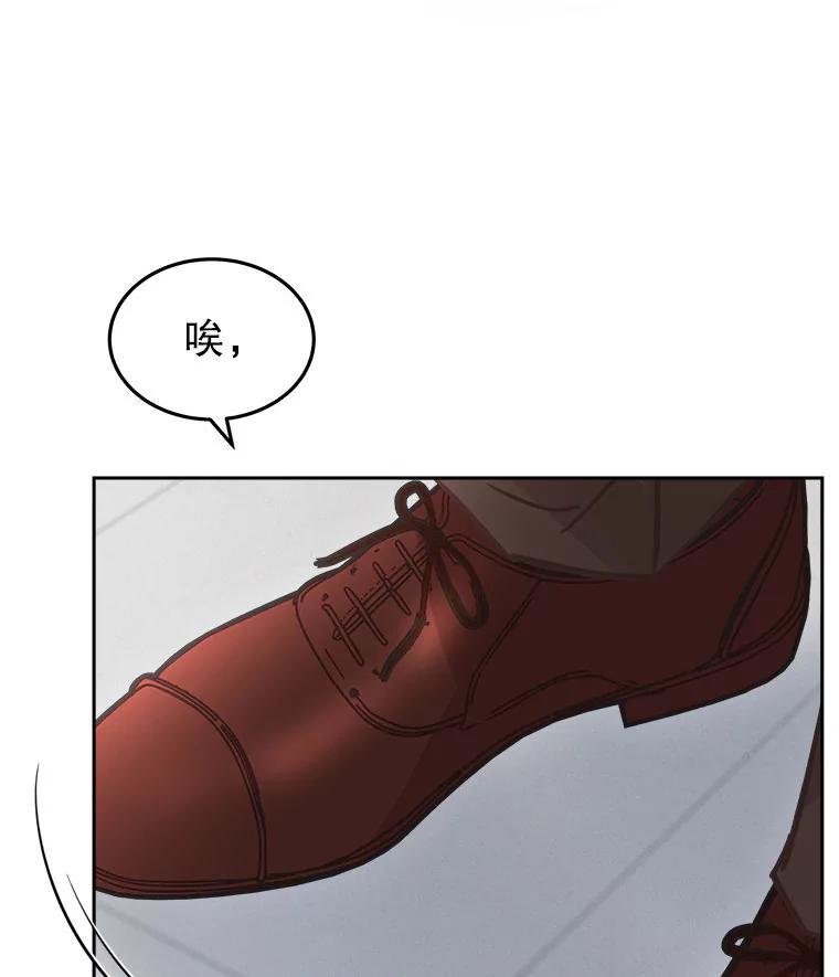《白色绯闻》16.挑选剧本 第55页