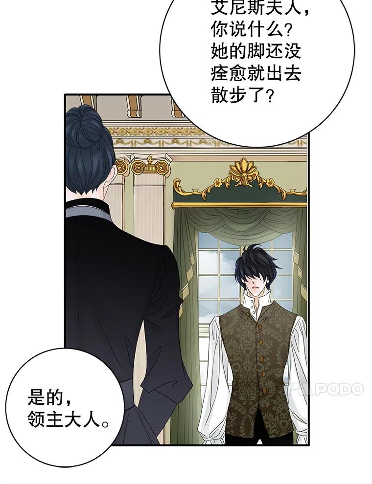 《第8位契约新娘》16.误闯警戒线 第38页