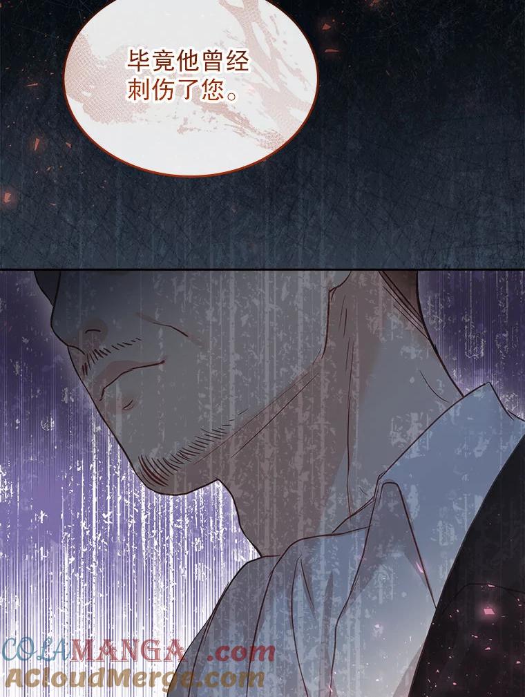 《白色绯闻》16.挑选剧本 第61页