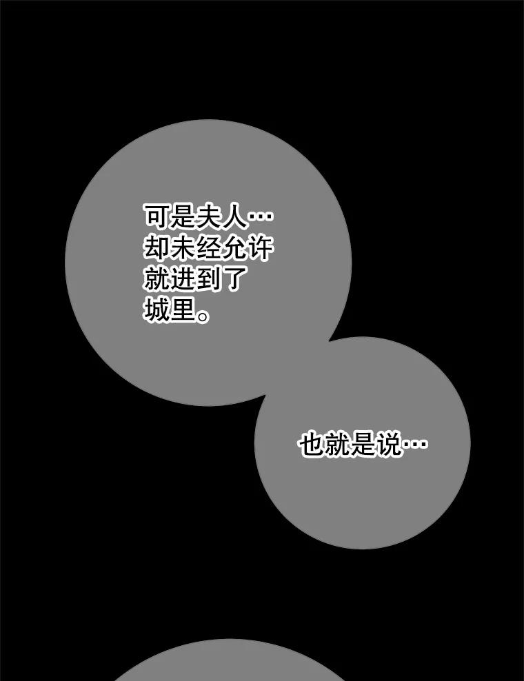 《第8位契约新娘》16.误闯警戒线 第47页