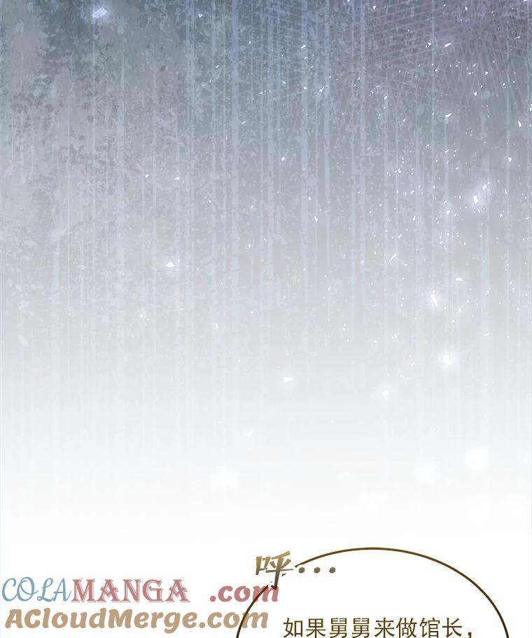 《白色绯闻》16.挑选剧本 第65页