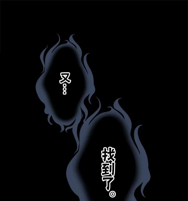 《第8位契约新娘》16.误闯警戒线 第95页