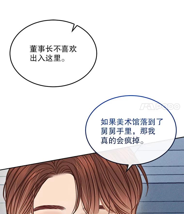 《白色绯闻》16.挑选剧本 第50页