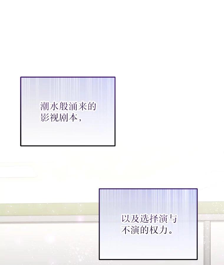 《白色绯闻》16.挑选剧本 第118页