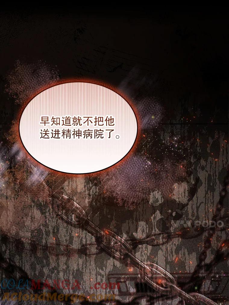 《白色绯闻》16.挑选剧本 第57页
