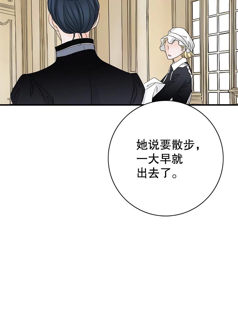 《第8位契约新娘》16.误闯警戒线 第18页