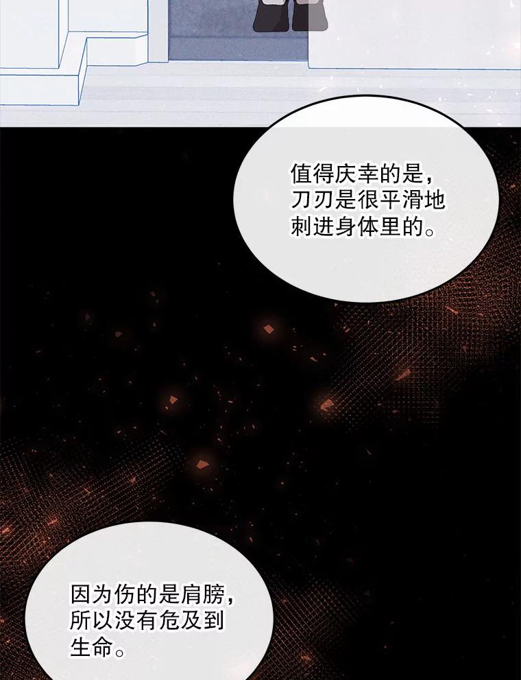 《白色绯闻》16.挑选剧本 第3页