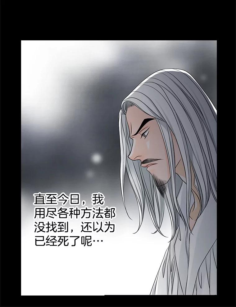 《第8位契约新娘》17.被魔兽攻击 第17页