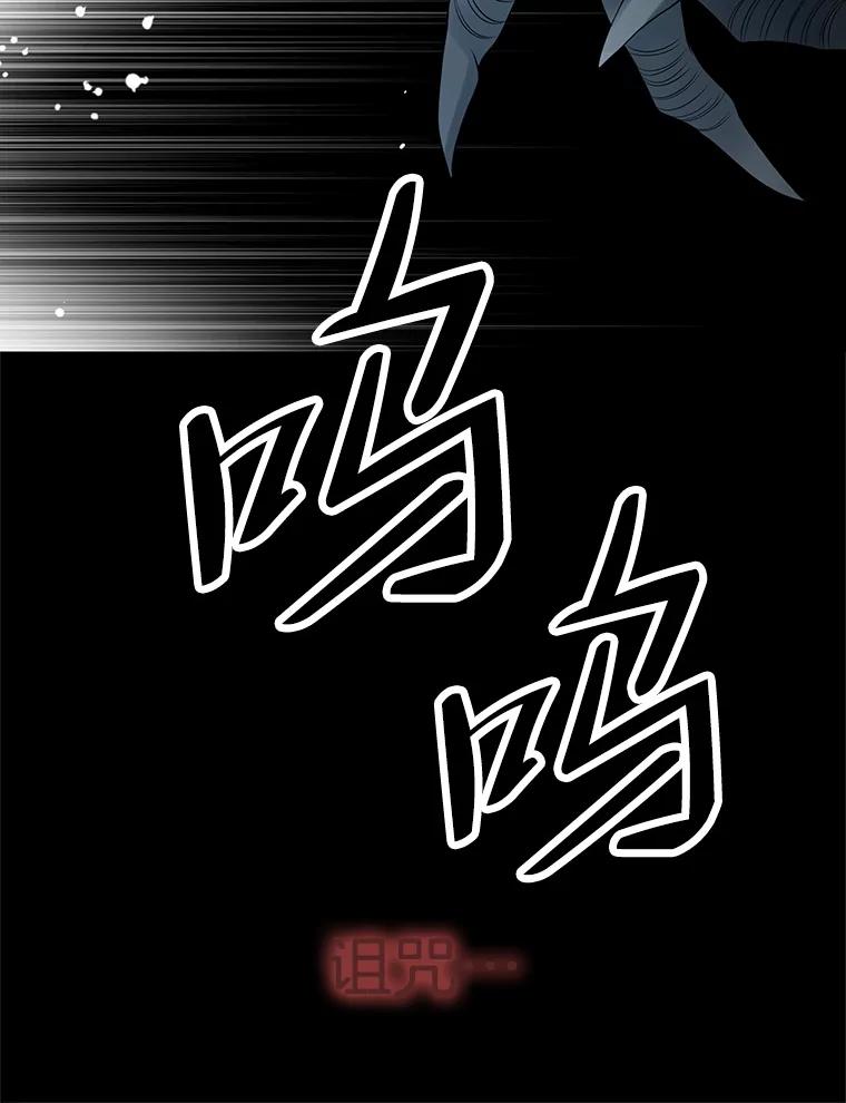 《第8位契约新娘》17.被魔兽攻击 第9页
