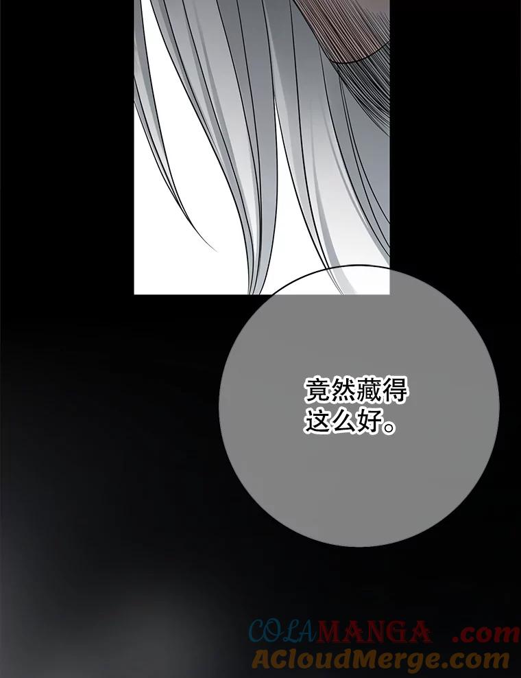 《第8位契约新娘》17.被魔兽攻击 第19页