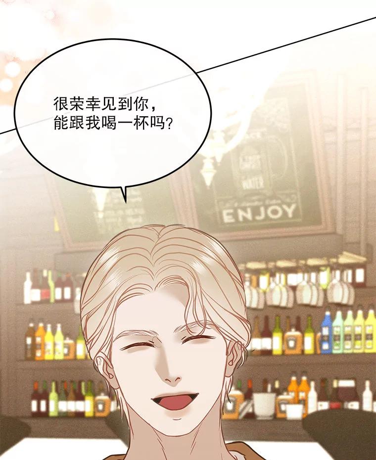 《白色绯闻》17.酒局 第42页