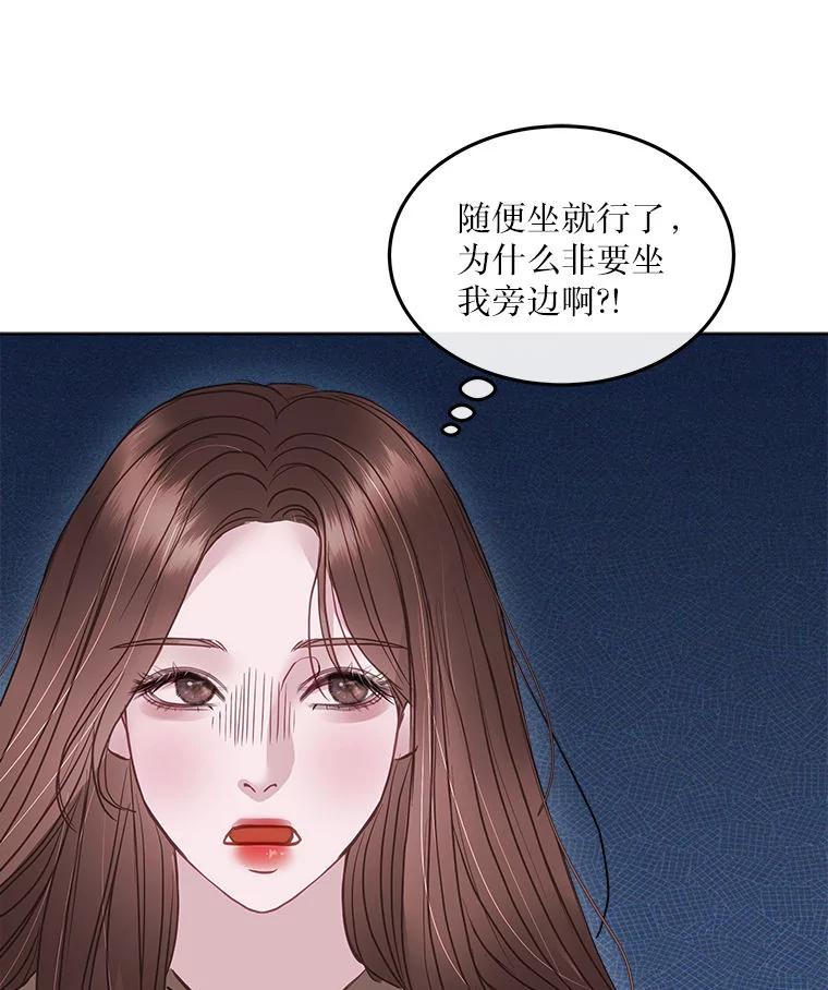 《白色绯闻》17.酒局 第91页