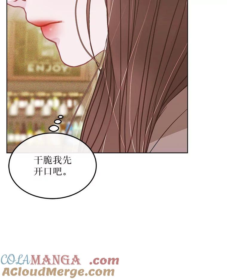 《白色绯闻》17.酒局 第53页